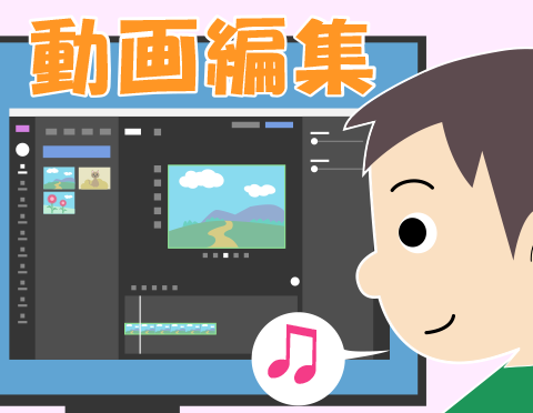 Windows 11で動画編集やスライドショーを作成するには？ - FMVサポート