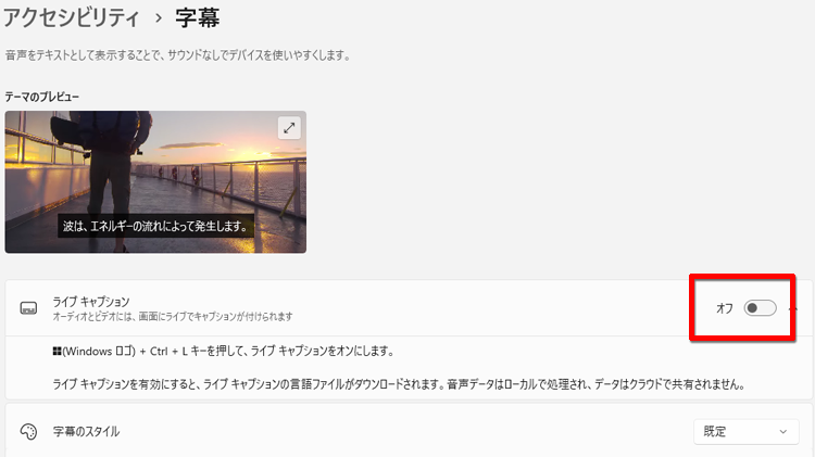 動画の音声に字幕を表示できる！？ - FMVサポート