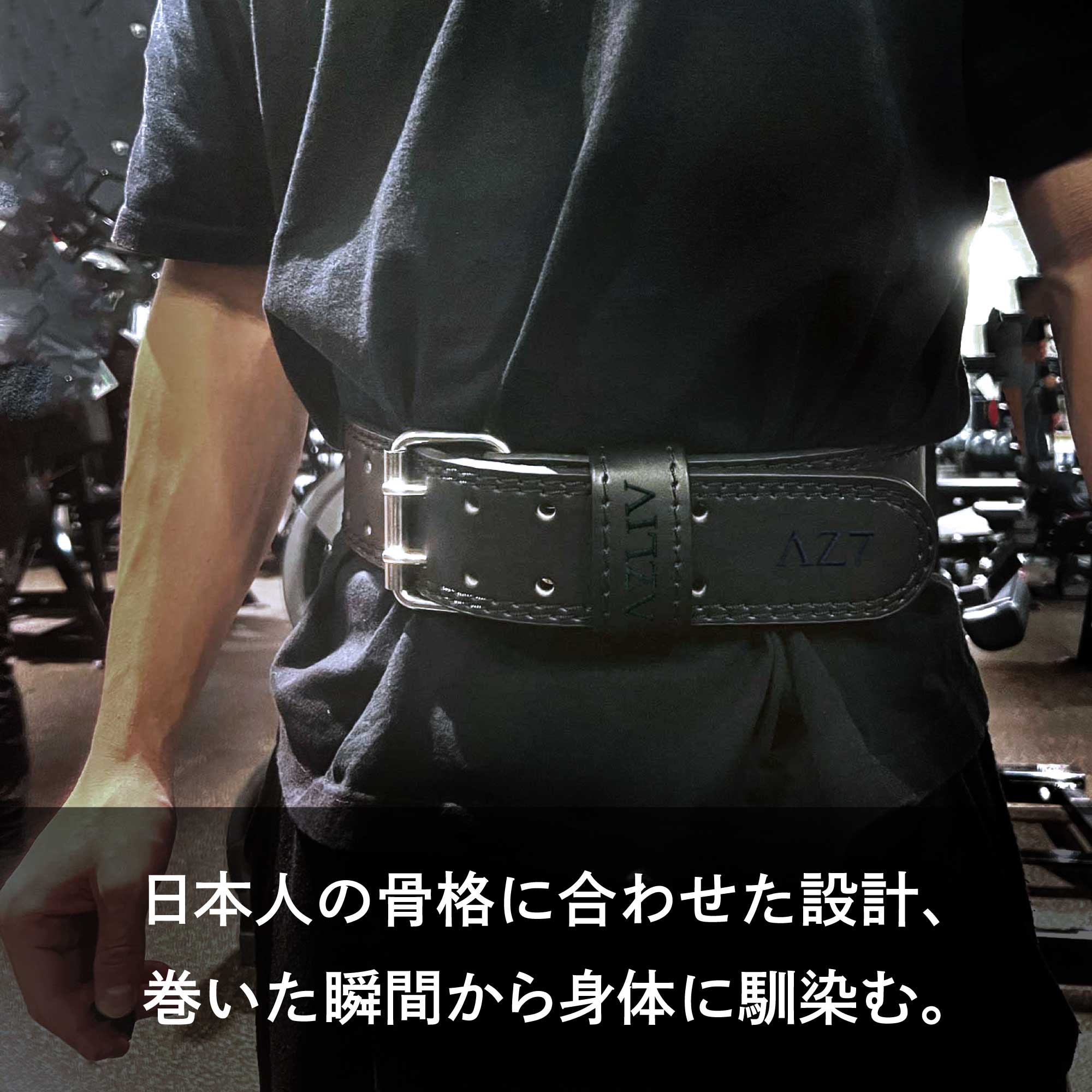 トレーニングベルト AZ7 – AZLIV公式オンラインストア
