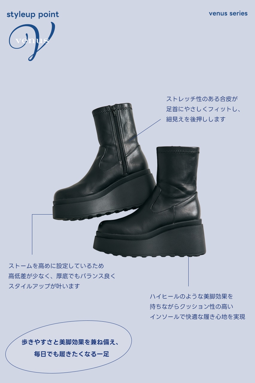 VENUSウェッジソールストレッチショートブーツ｜WOMEN｜250IAC55-0221
