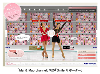 オリンパス、デジカメ「μ 830」に浅田姉妹のお気に入りカラー、8300台