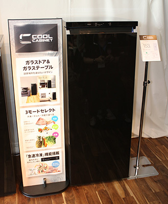 冷蔵・チルド・冷凍、3モードを切り替えられるアクアの新冷凍庫 - BCN＋R