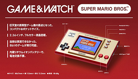 ゲーム＆ウォッチ」復刻も、すでに品切れ続出 - BCN＋R