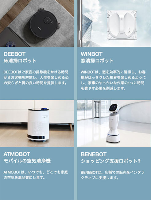 これぞ最強のお掃除ロボット！ エコバックス「DEEBOT X1 OMNI」は人間