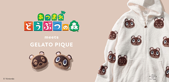本日から「ジェラピケ×あつ森」第2弾 発売！ - BCN＋R