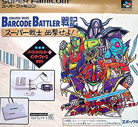30年前に一世を風靡した「バーコードバトラーII」が2022年になっても