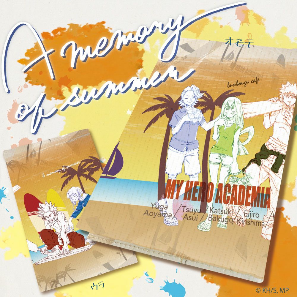 僕のヒーローアカデミア A memory of summer コミックサイズブック