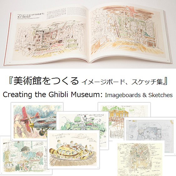 Books Kinokuniya: HAYAO MIYAZAKI AND THE GHIBLI MUSEUM / 宮崎駿と