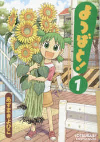 SLAM DUNK　初版　１巻　桜木君　　井上雄彦 JUMP COMICS SLAM DUNK 1／井上 雄彦 | 集英社 ― SHUEISHA ―