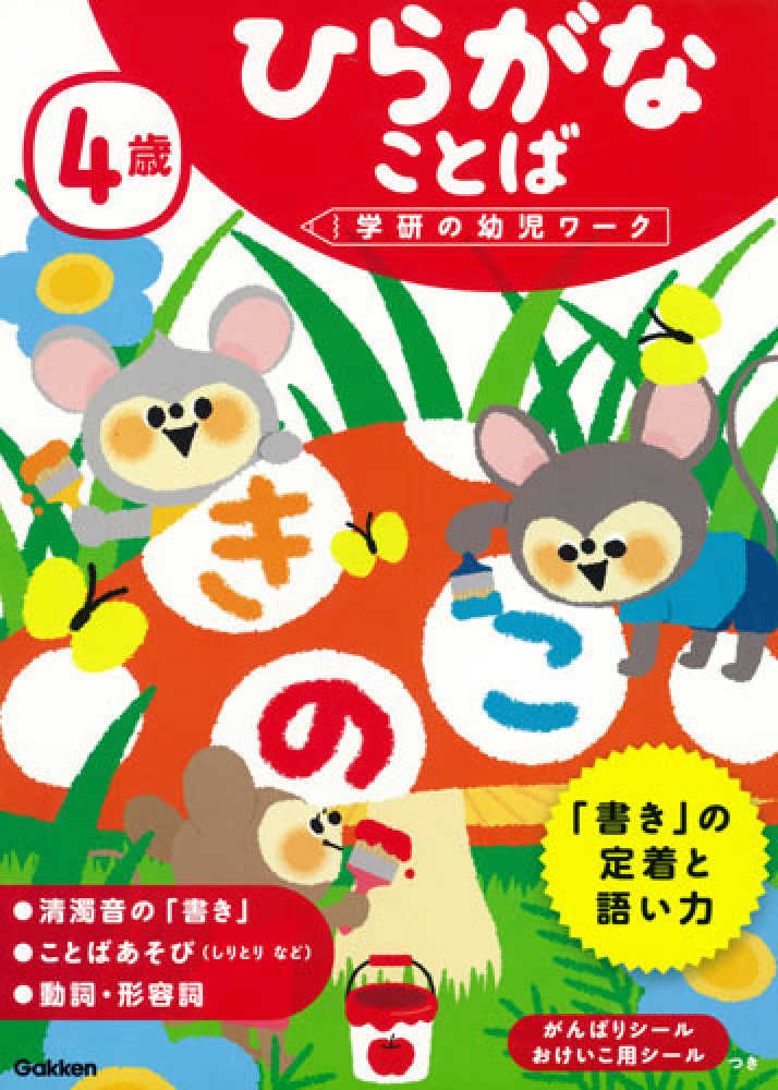 語学・辞書・学習参考書 komi 例解学習国語辞典 第十二版 オールカラー ワイド版 | 書籍 | 小学館