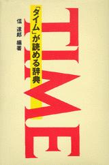 語学・辞書・学習参考書 Peace&Confilct Studies Japanese Books > 語学・辞書 > 英語辞書 store at Books Kinokuniya