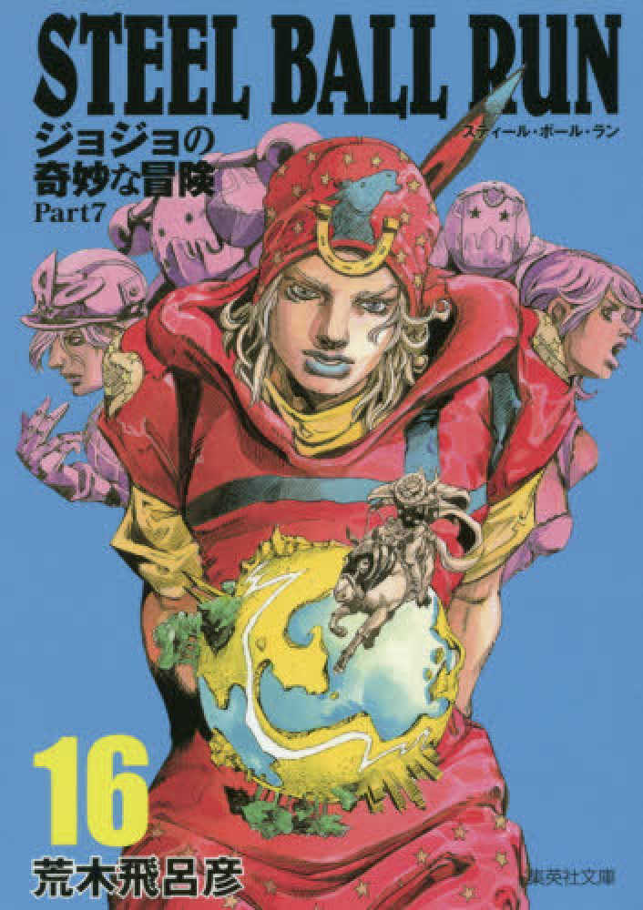 STEEL BALL RUN RACE J-827 ジョジョの奇妙な冒険 ABC ジョジョabc J-827