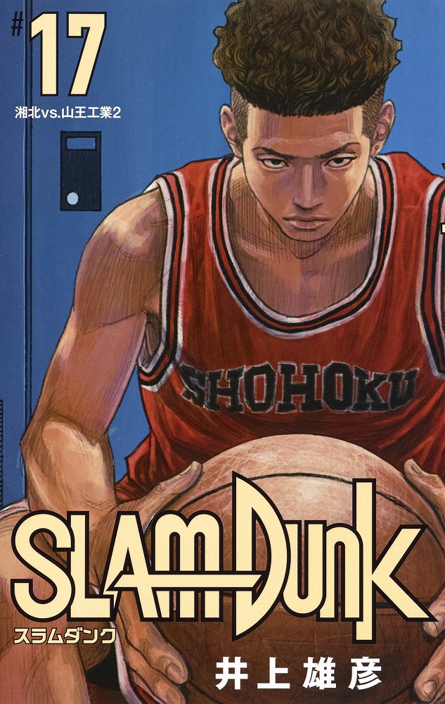 スラムダンク 26-31巻セット 山王戦　英語版 SLAM DUNK 31 (ジャンプコミックス) | 井上 雄彦 |本 | 通販 | Amazon