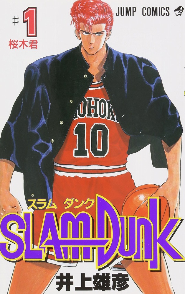 Books Kinokuniya: PLUS / SLAM DUNK ILLUSTRATIONS 2 / 井上雄彦