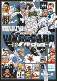 Books Kinokuniya: one piece ビブルカード