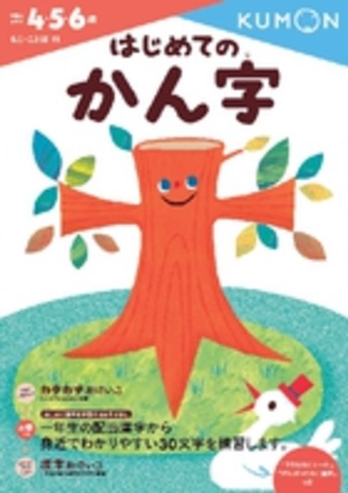 語学・辞書・学習参考書 maimaimai Japanese Books > 学習参考書 store at Books Kinokuniya Webstore