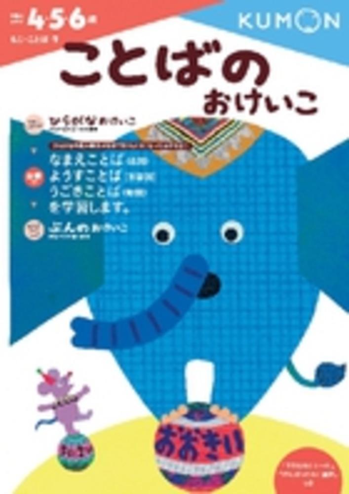 語学・辞書・学習参考書 kerori Japanese Books > 語学・辞書 store at Books Kinokuniya Webstore