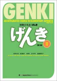 語学・辞書・学習参考書 MTKO527 Japanese Books > 語学・辞書 store at Books Kinokuniya Webstore
