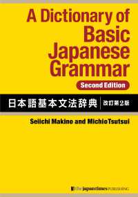 語学・辞書・学習参考書 kerori Japanese Books > 語学・辞書 store at Books Kinokuniya Webstore