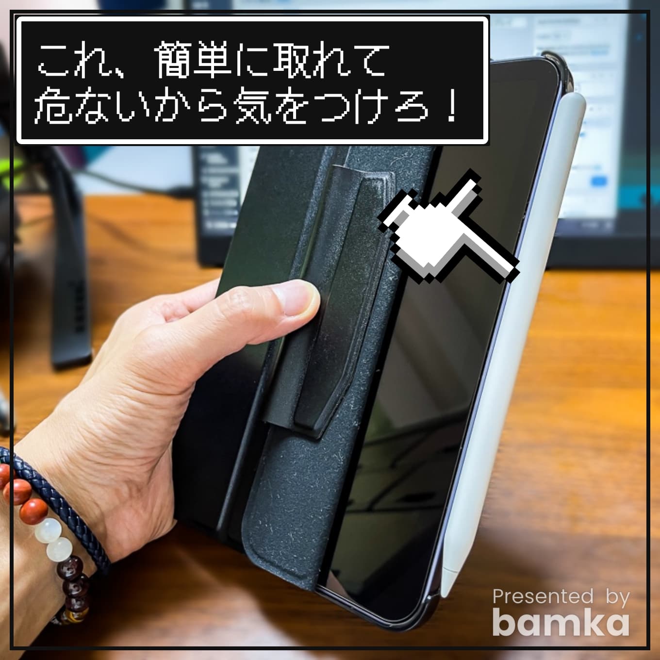 iPad mini 6 のケース選びの注意点！ペンケースは絶対に必要だった話