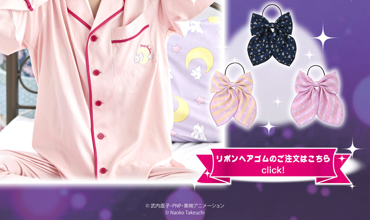 美少女戦士セーラームーン うさぎのお布団カバーセット【2020年3月お