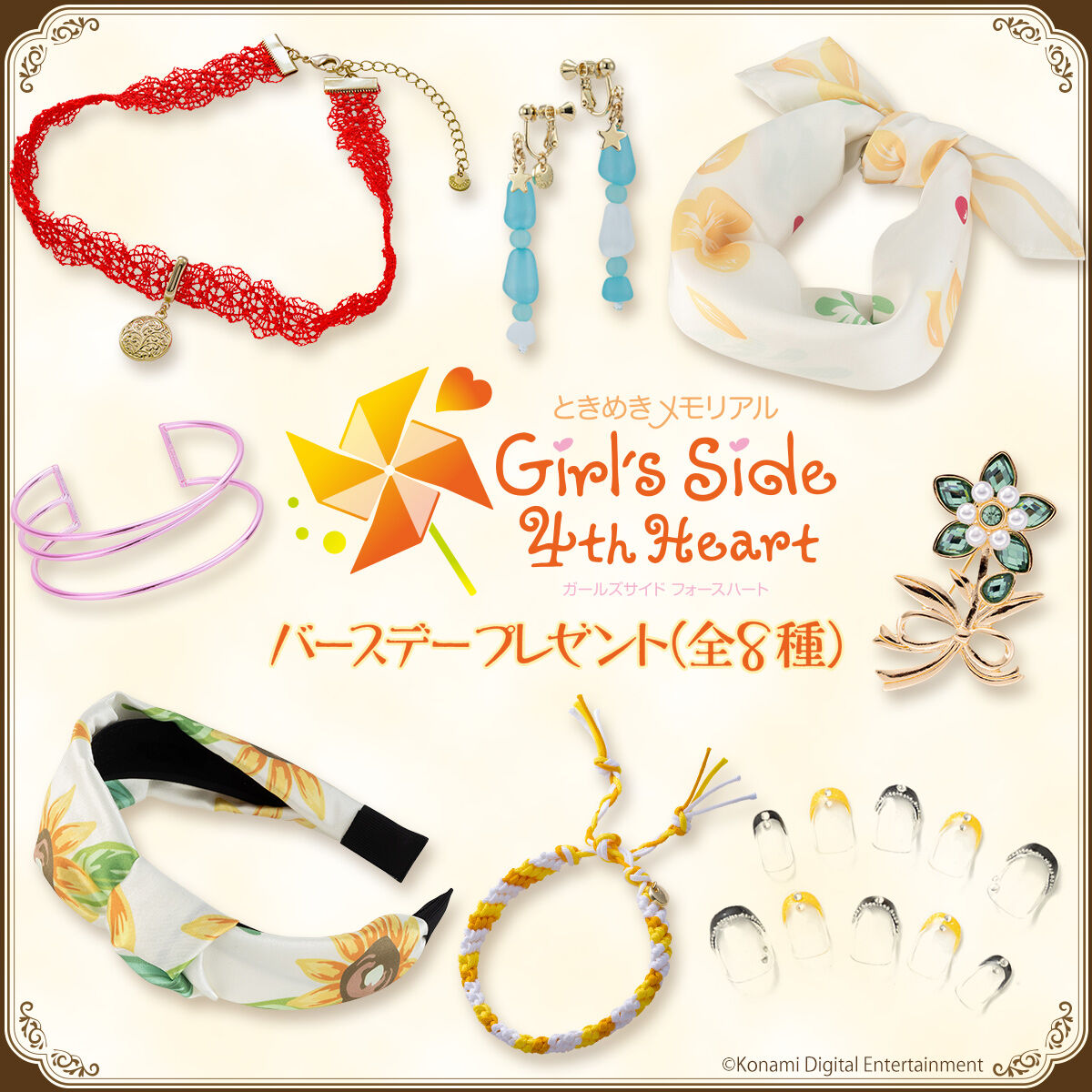 ときめきメモリアル Girl's Side 4th Heart バースデープレゼント（颯