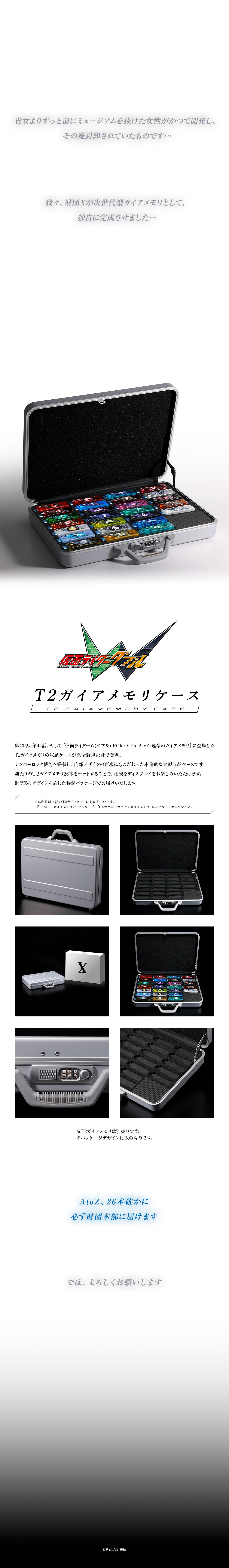 仮面ライダーW T2ガイアメモリケース【2026年5月発送】 | 仮面ライダー