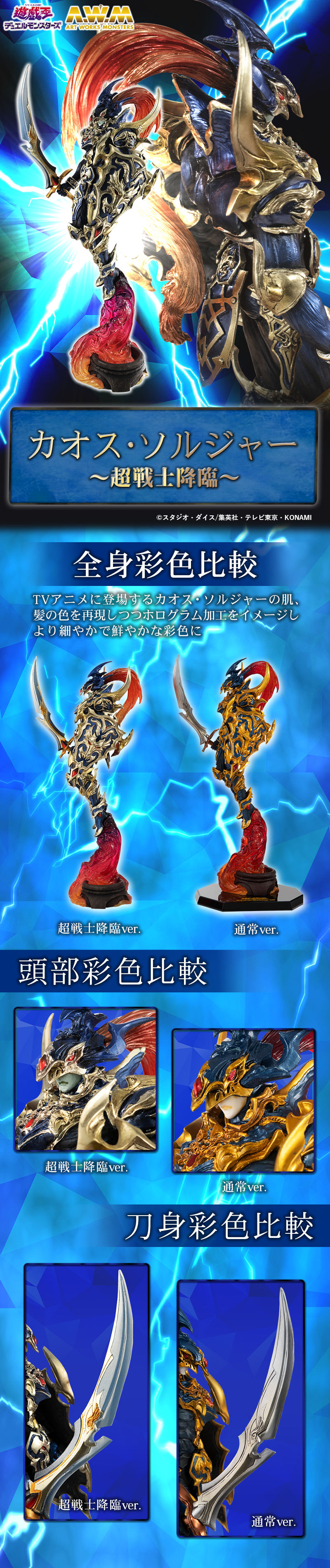 抽選販売】ART WORKS MONSTERS 遊☆戯☆王デュエルモンスターズ カオス