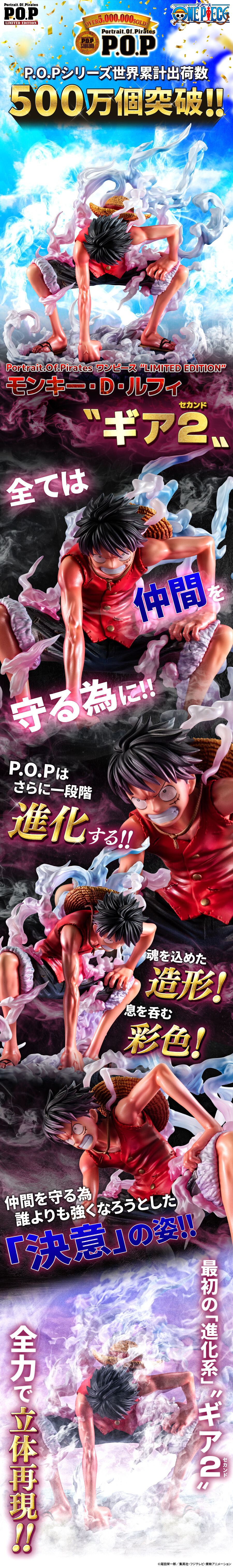 Portrait.Of.Pirates ワンピース “LIMITED EDITION” モンキー・D