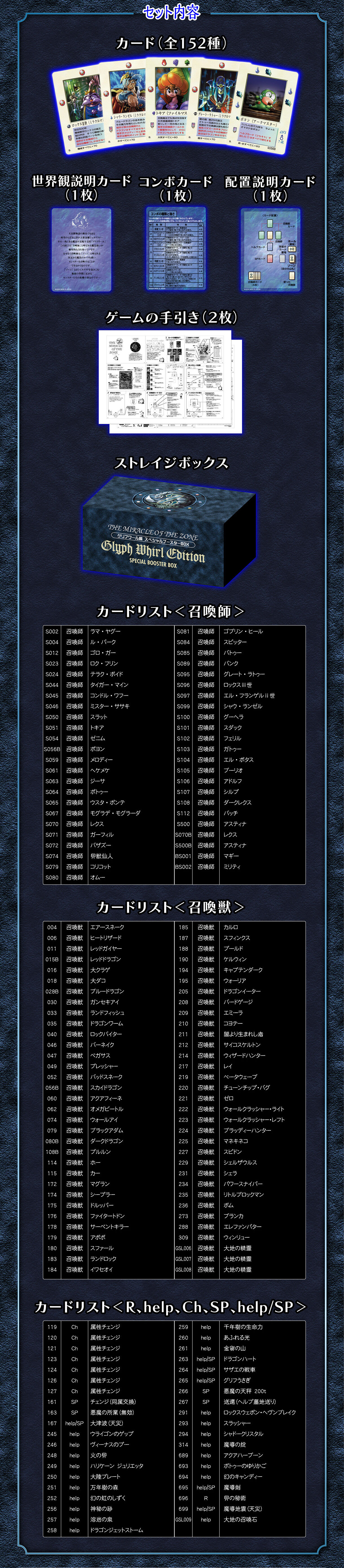 大貝獣物語 ザ・ミラクル オブ ザ・ゾーン グリフワール編 スペシャル