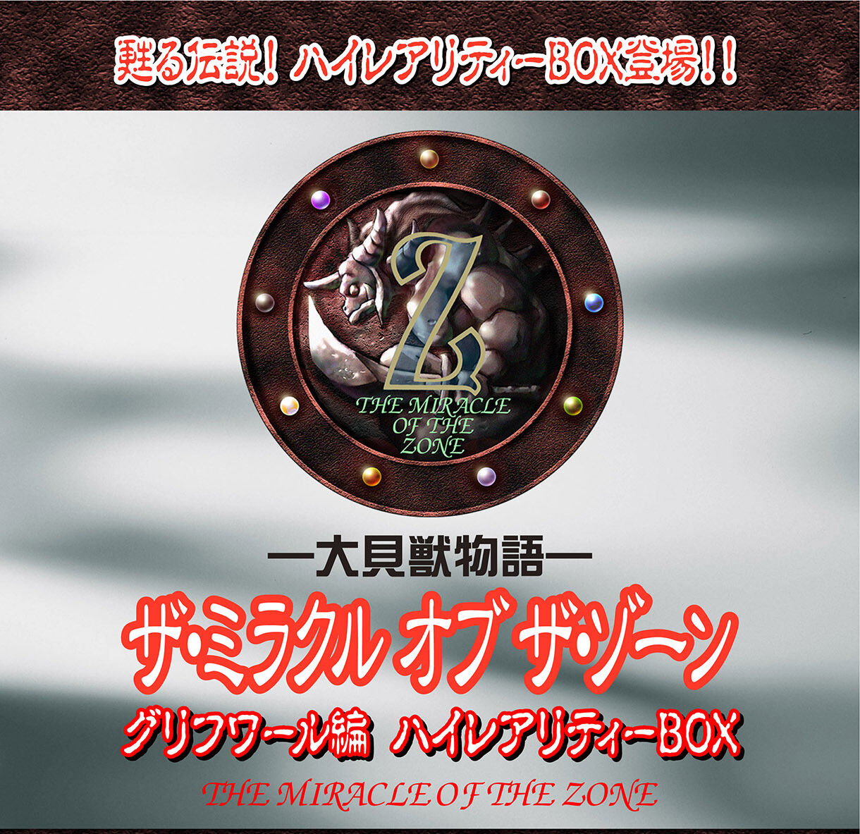 めい【刀々斎】ミラクルオブザゾーン MOZ 1枚 めい様専用【刀々斎