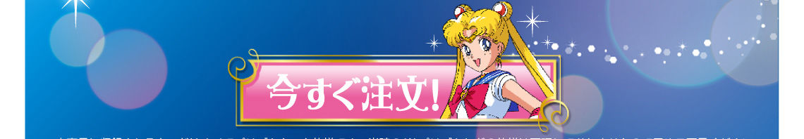抽選販売】カードダス30周年記念 ベストセレクションセット 美少女戦士