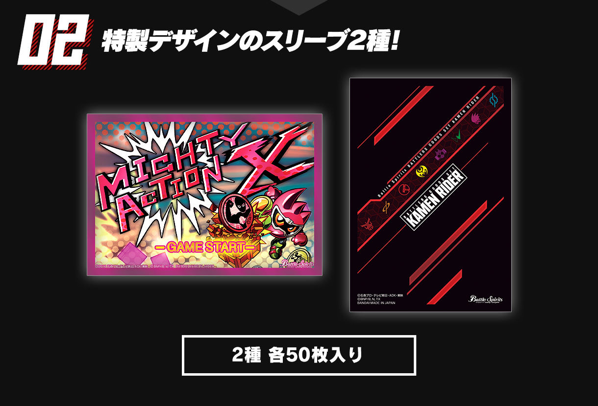 抽選販売】バトルスピリッツ バトラーズグッズセット 仮面ライダー