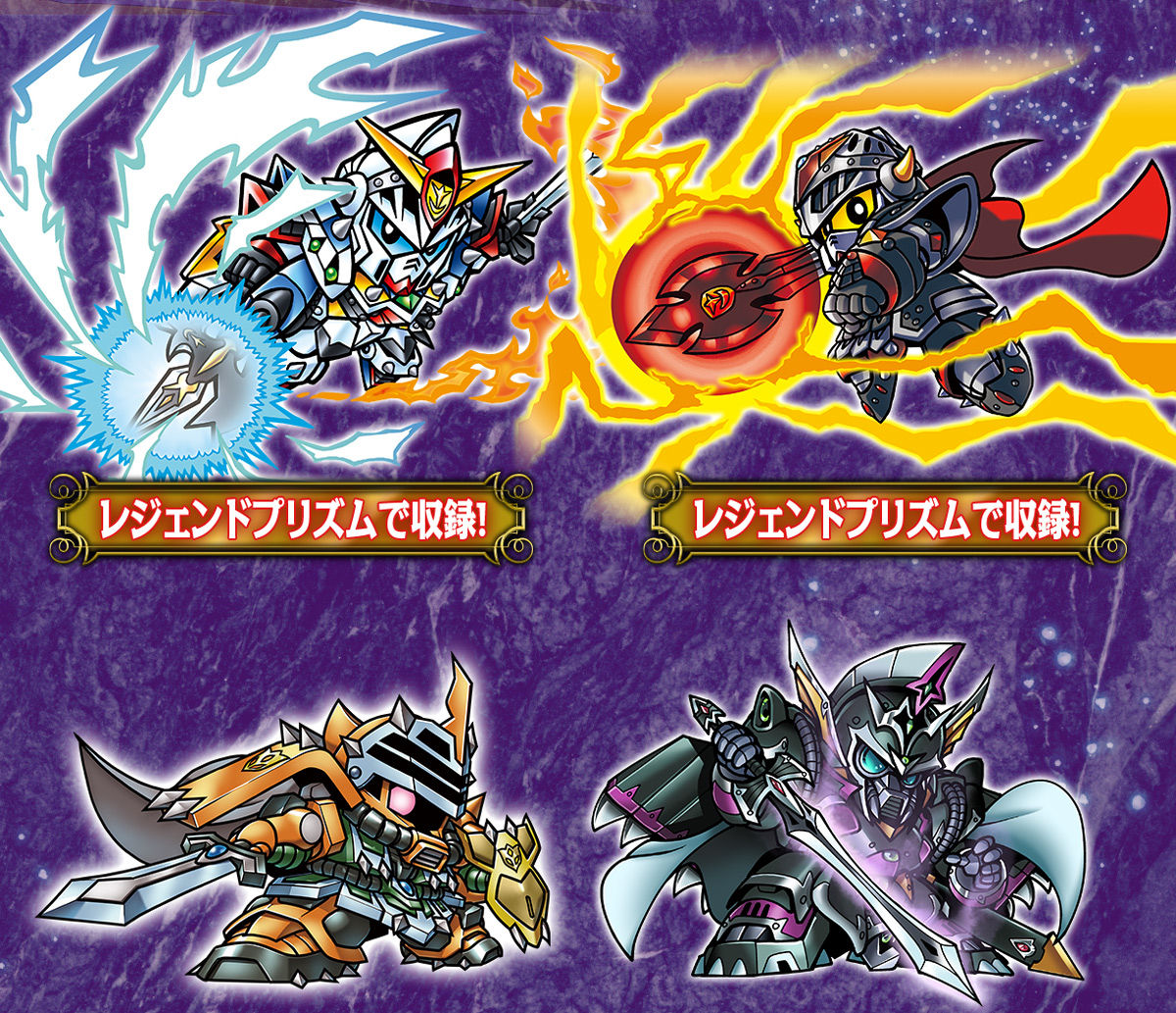 SDガンダム外伝 円卓の騎士SP レジェンド・オブ・ブリティス | SD