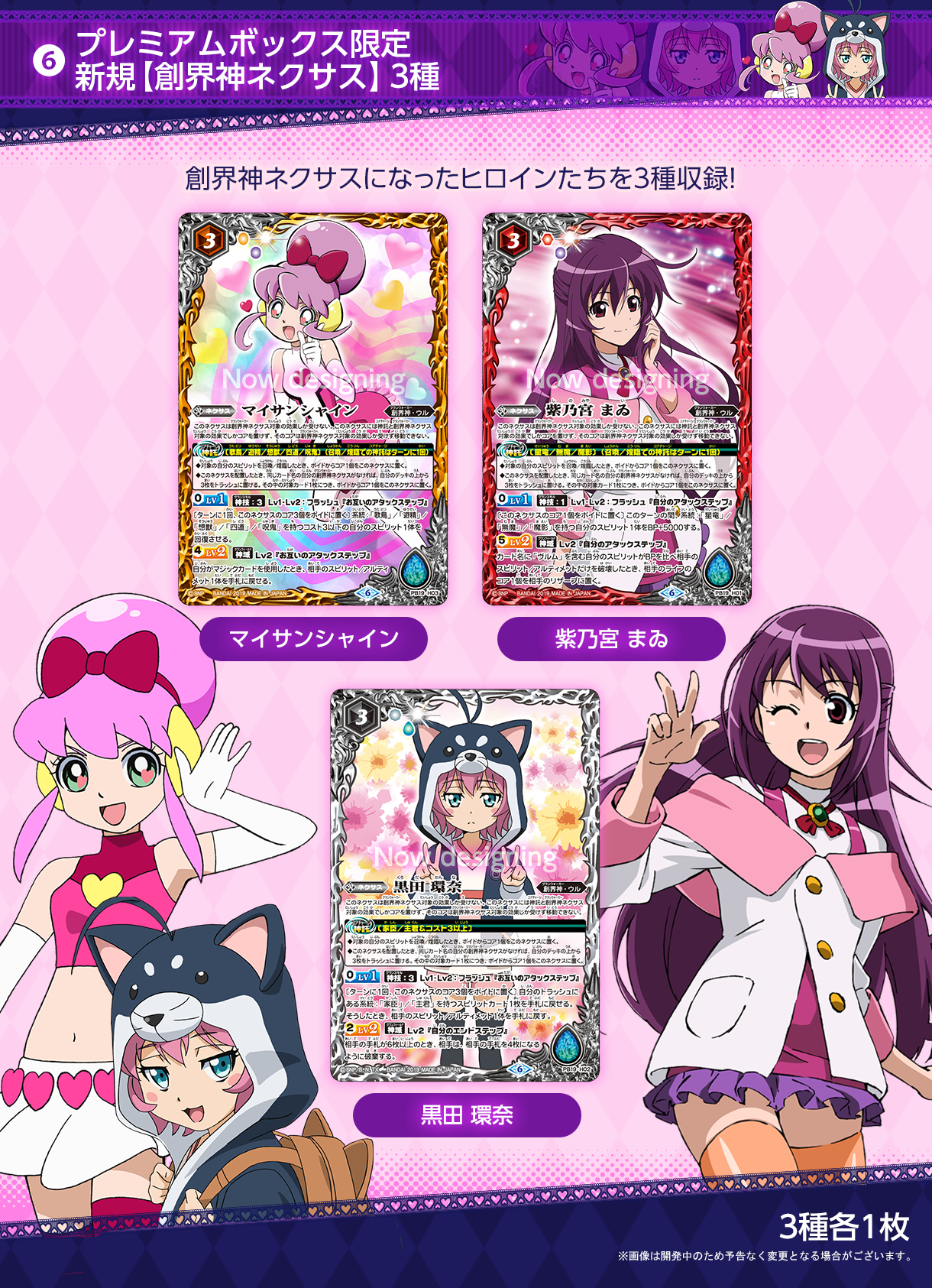 PB-01]プレミアム ヒロインズBOX【再販】 | バトルスピリッツ