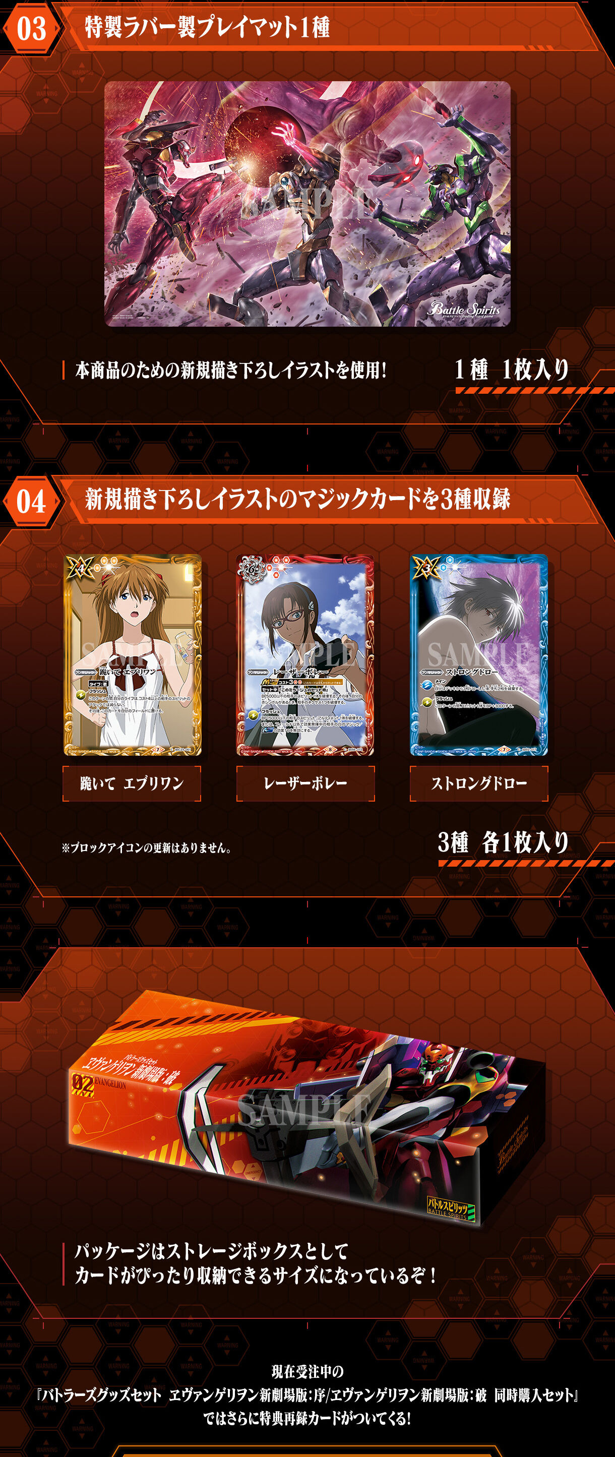 バトルスピリッツ バトラーズグッズセット ヱヴァンゲリヲン新劇場版