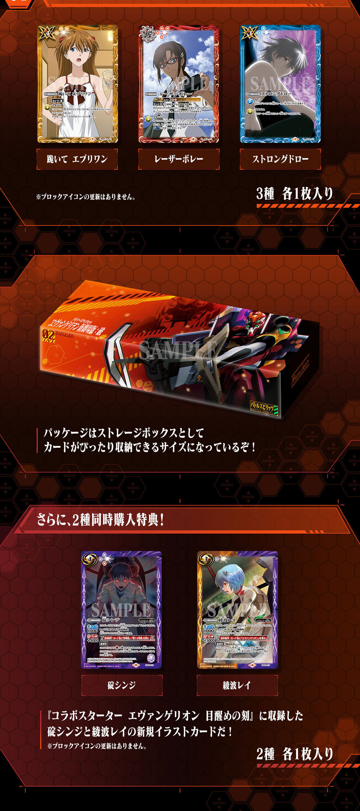 バトルスピリッツ バトラーズグッズセット ヱヴァンゲリヲン新劇場版