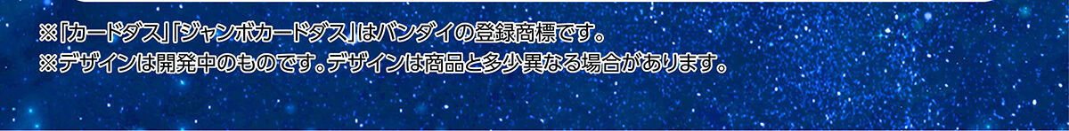 新生セイントパラダイス～激突!誇り高き刺客～ | 聖闘士星矢シリーズ