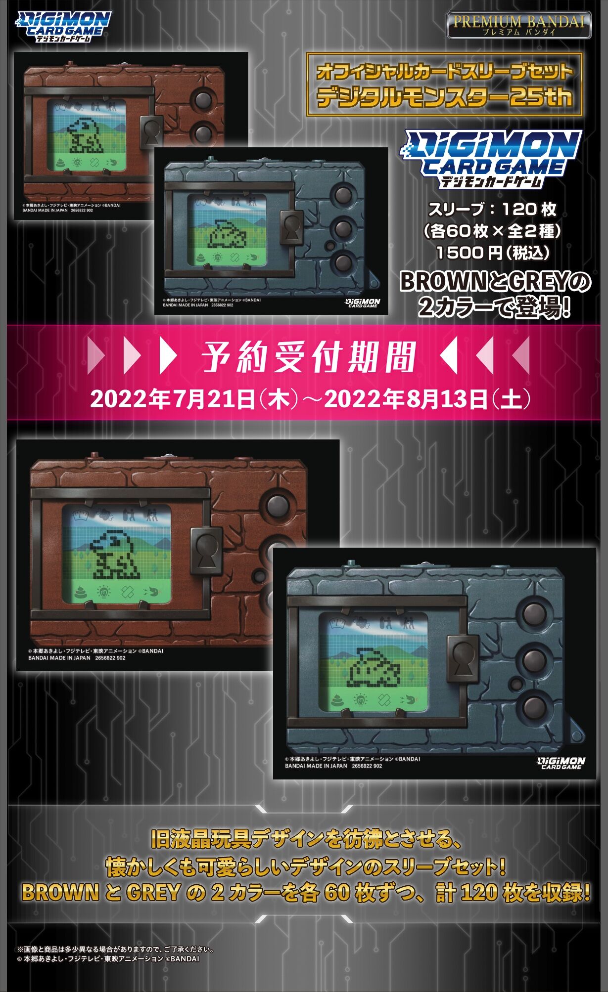 デジモンカードゲーム オフィシャルスリーブセット デジタルモンスター