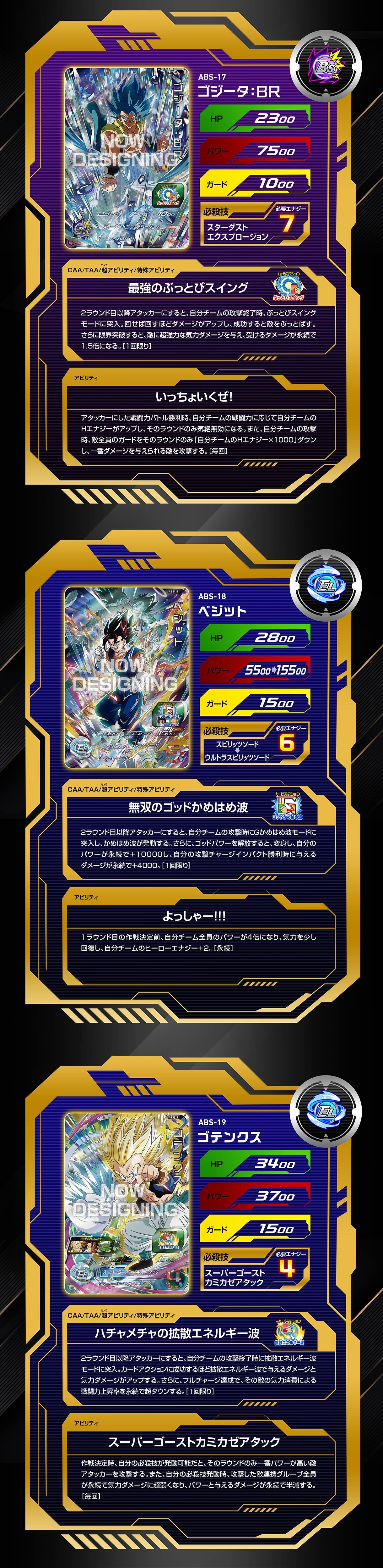 スーパードラゴンボールヒーローズ 12th ANNIVERSARY SPECIAL SET -1つ