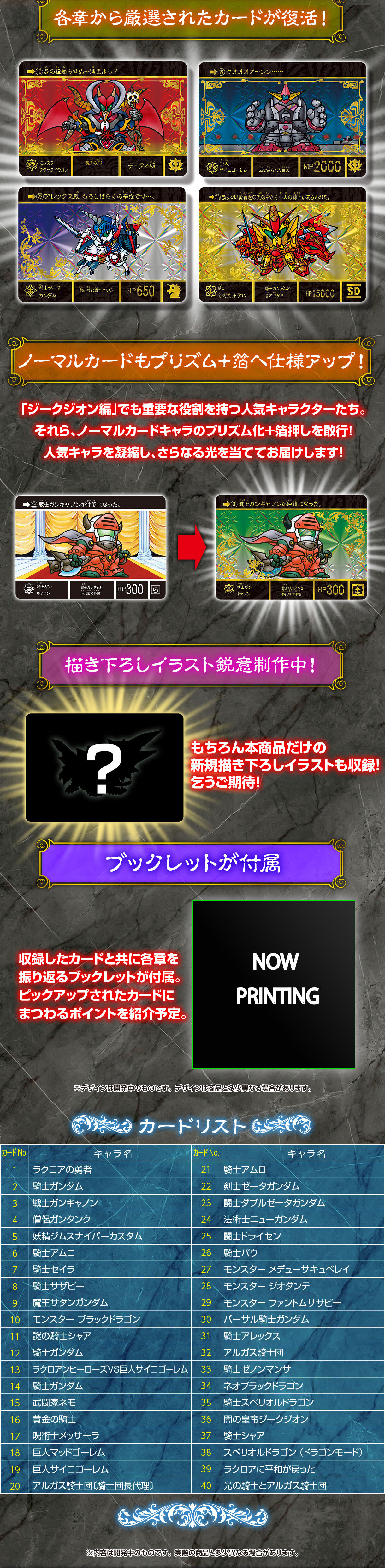 SDガンダム外伝 ジークジオン編 スペリオルドラゴンエディション | SD