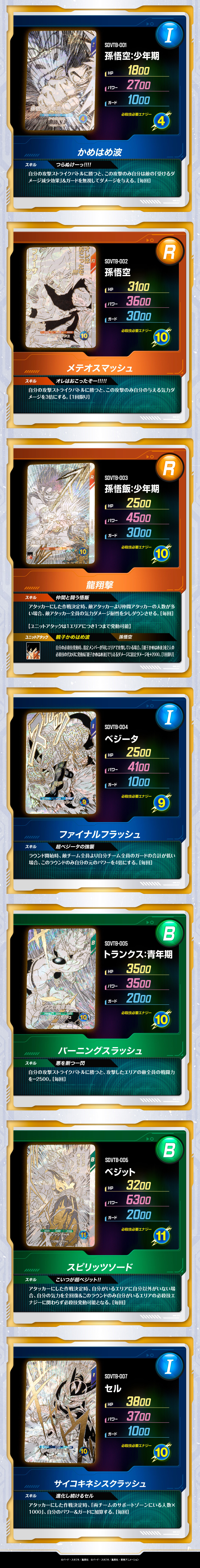 ドラゴンボールスーパーダイバーズ 9ポケットバインダーセット DRAGON