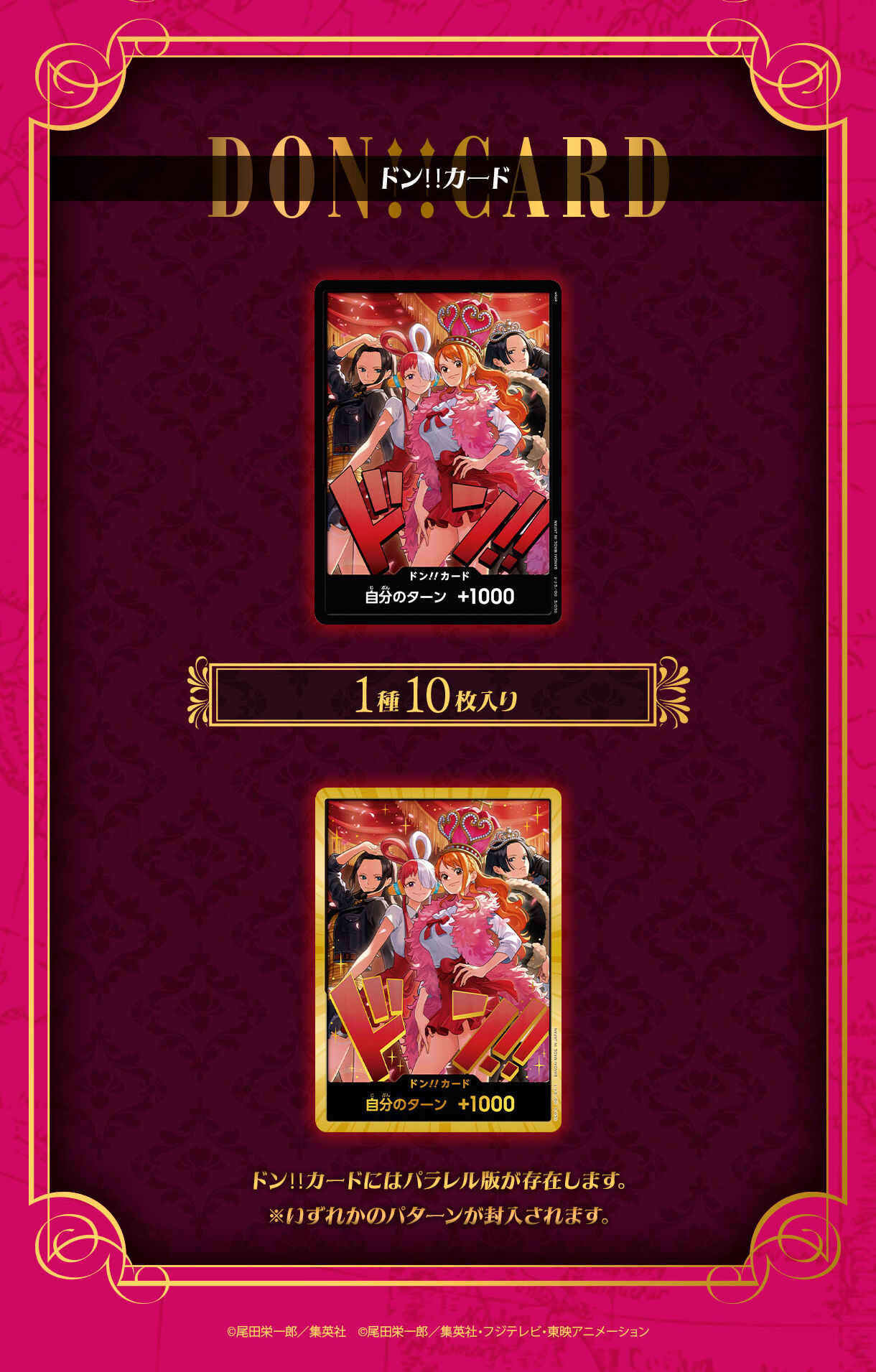 抽選販売】ONE PIECE カードゲーム ONE PIECE Heroines Special Set