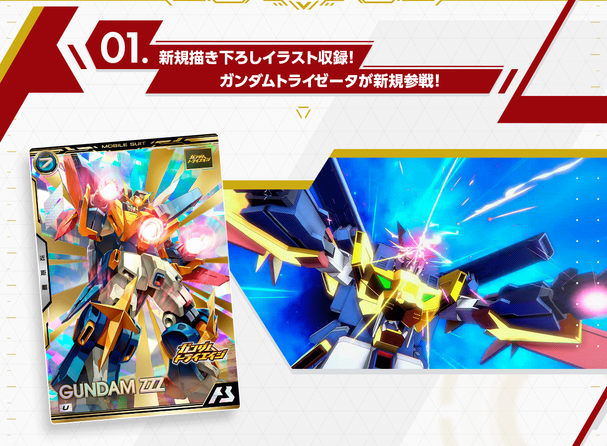 機動戦士ガンダム アーセナルベース BOOSTER PACK [DCD20th