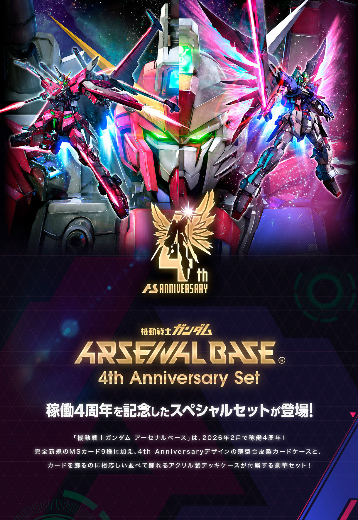 Mobile Suit Gundam Arsenal Base 4rd Anniversary Set