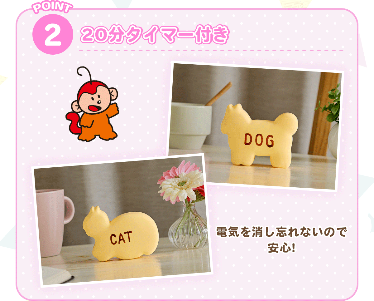 たべっ子どうぶつルームライトミニ | ファンシー系キャラクター(Fancy