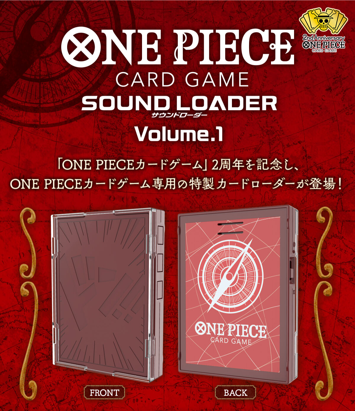 抽選販売】ONE PIECEカードゲーム サウンドローダー Volume.1 | ONE