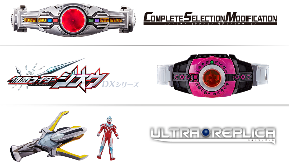 BANDAI TOYS SHOP 期間限定一斉抽選販売｜プレミアムバンダイ