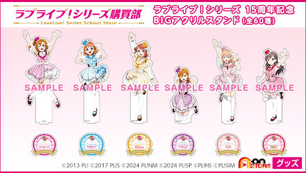 BIGアクリルスタンド ラブライブ！サンシャイン!!（全9種） | ラブ