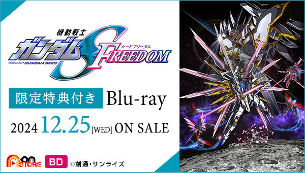 機動戦士ガンダムSEED FREEDOM (Blu-ray特装限定版) | 機動戦士